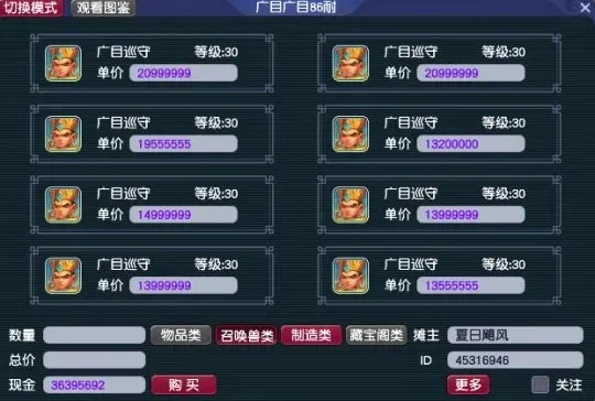 梦幻西游新区账号销售攻略：平台选择、信息填写与定价技巧