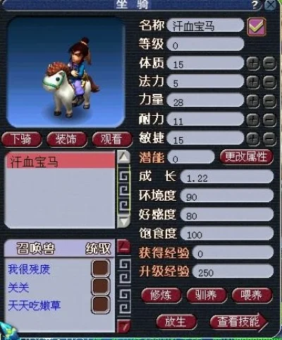 梦幻西游汗血宝马染色攻略：颜灵果获取及染色技巧