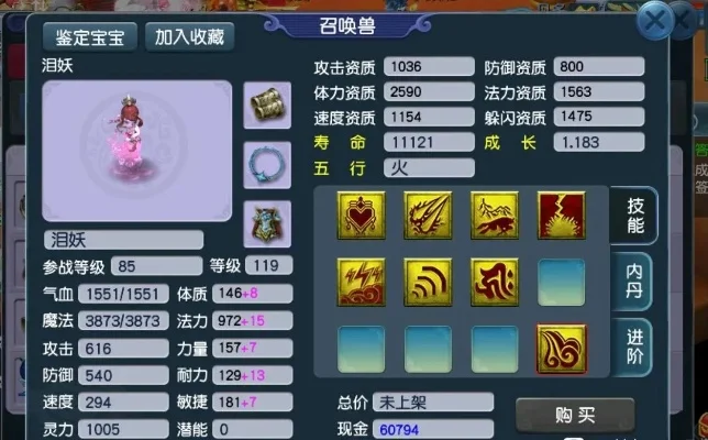 梦幻西游须弥宠全魔／全敏／高魔心等加点攻略及适用场景
