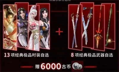 抖音获取《永劫无间》红中头像攻略及福利活动