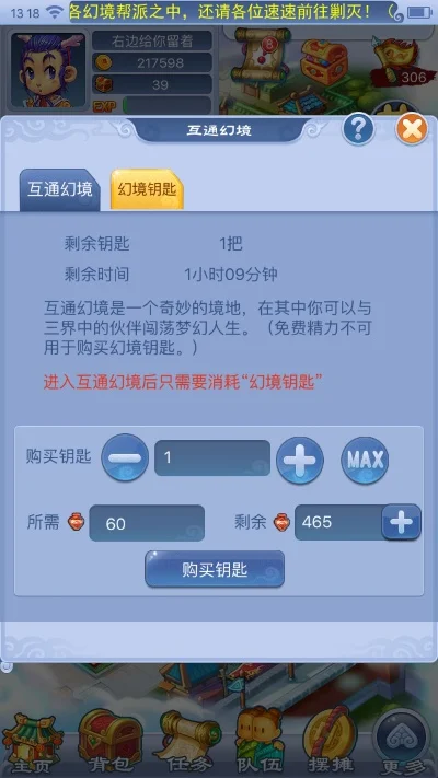 梦幻西游iOS精力攻略：兑换获取及使用建议