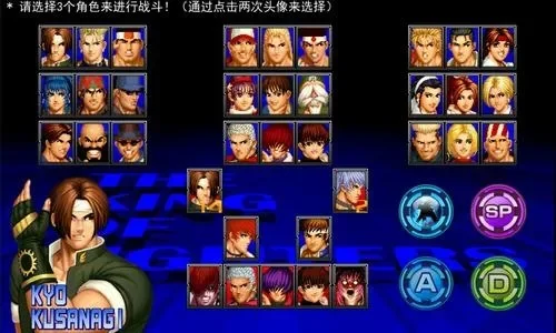 拳皇97完美体验攻略：版本选择+角色技巧