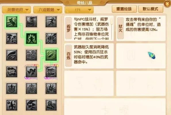 梦幻西游孩子技能选择攻略：基础技能+职业推荐+特殊技能