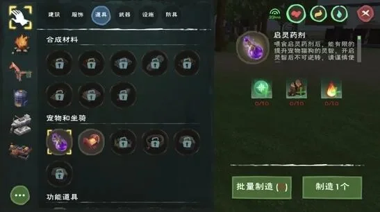 快速合成启灵药剂教程：步骤、材料及使用方法
