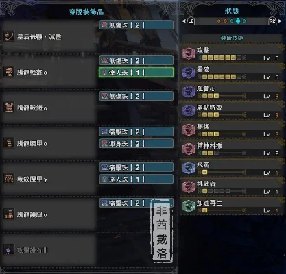 怪物猎人虫棍升级攻略：武器防具搭配详解