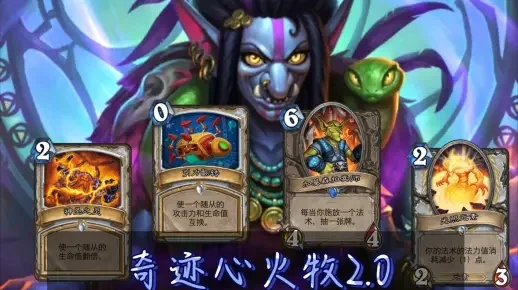 新版心火牧卡组解析：玩法特点与对战策略