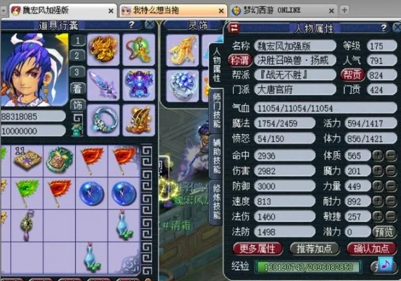 梦幻西游175级FC单挑攻略：门派选择、宝宝配置、装备属性及战术解析