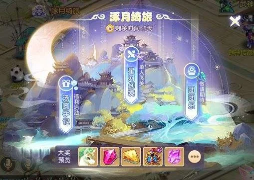 梦幻西游银河玩法全攻略：任务冒险、星河幻境挑战、经营养成与激战场面