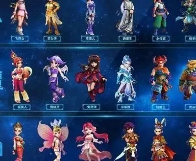 梦幻西游角色外观免费转换与保存指南