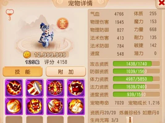 梦幻西游手游雷音寺5大加点攻略：5魔、4魔1体／耐、3魔2耐、全魔、耐魔解析