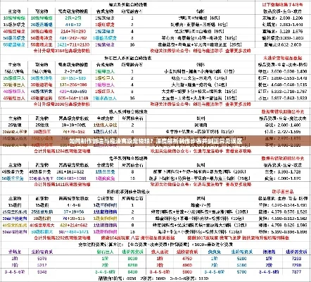 手游《创造与魔法》精炼指南：高效制作材料攻略
