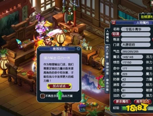 梦幻西游大唐官府：物理门派解析，攻防兼备，PK刷本实力强