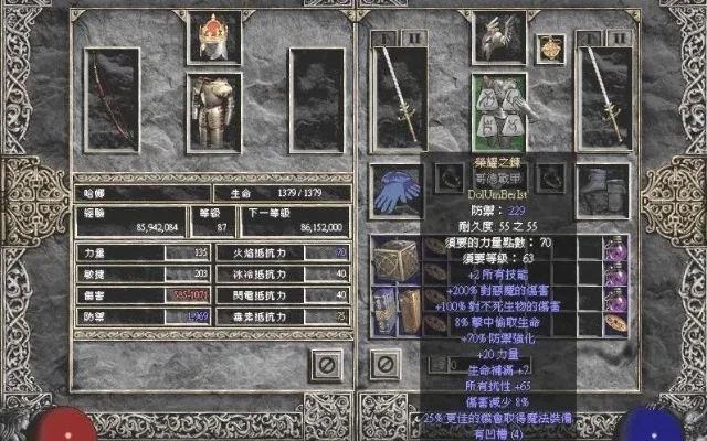 暗黑2装备灌魔技巧：选择与属性攻略