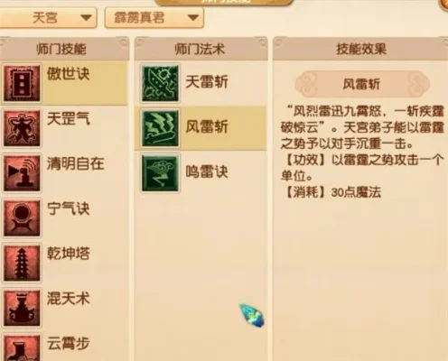 梦幻西游天气技能详解：司风、司雪、司雨及沙暴技能效果与学习要求