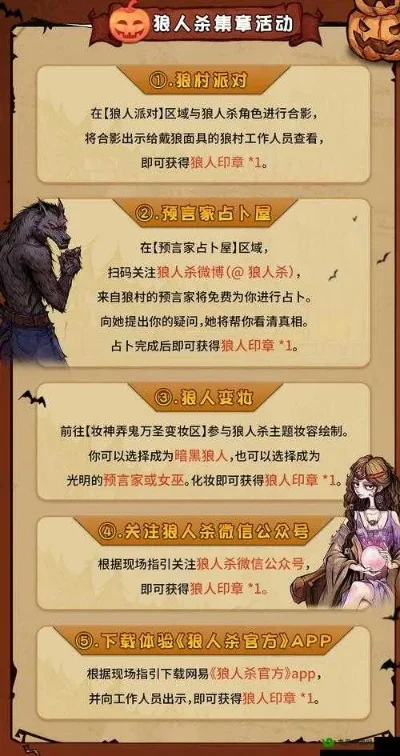 狼人杀人气攻略：礼物互动提升技巧