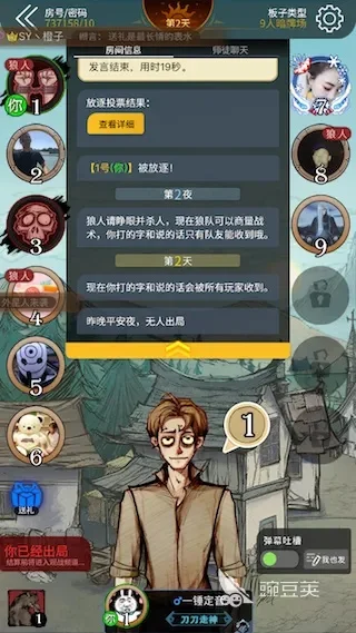 狼人杀厨子攻略：收集、烹饪、分配与技能策略