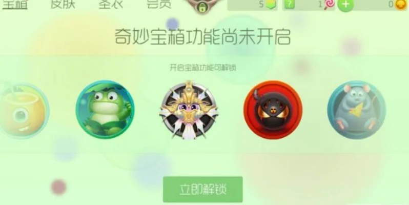 球球大作战皮肤获取攻略：金蘑菇兑换、限时活动、亲密值提升多途径详解