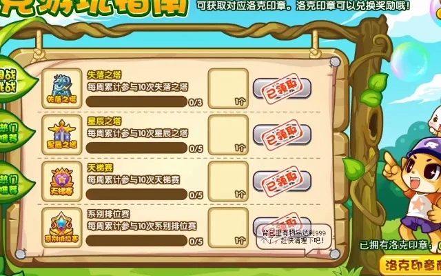洛克王国轻松获取眼睛物品与宠物攻略
