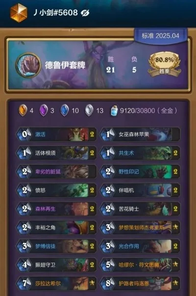 炉石传说新手攻略：卡组搭配与游戏策略全解析