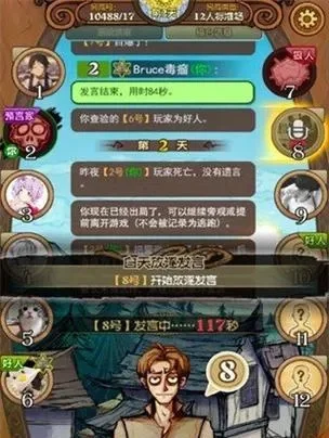 狼人杀游戏快速升级攻略：新手任务、每日签到、技巧提升攻略