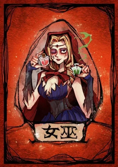 狼人杀女巫生存指南：隐藏身份，策略取胜