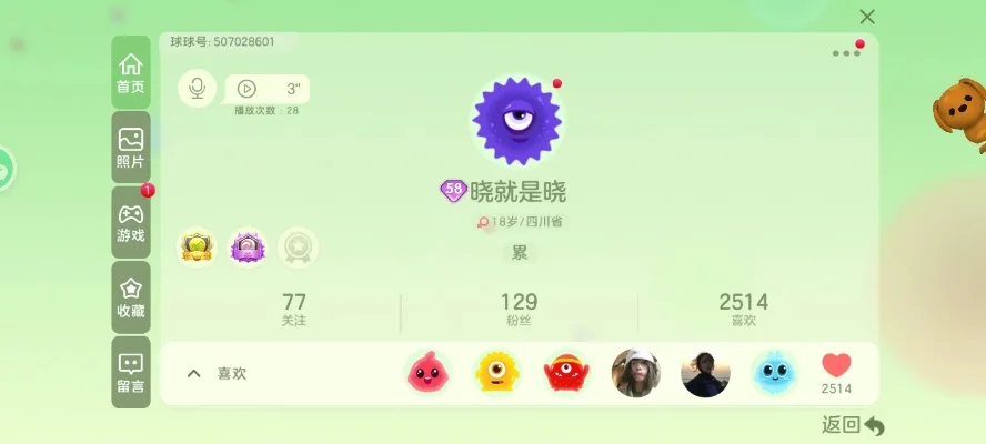 球球大作战菜豆攻略：好友房间技巧+挑战任务奖励