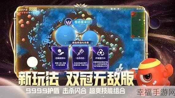 球球大作战双圣衣展示技巧：自建房模式+团战设置
