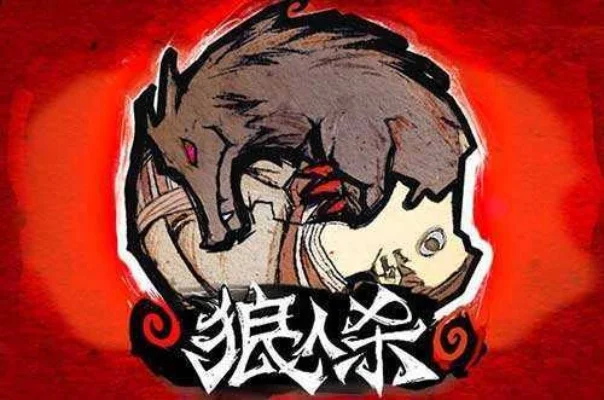 狼人杀新手必看：杀熊技巧详解与步骤