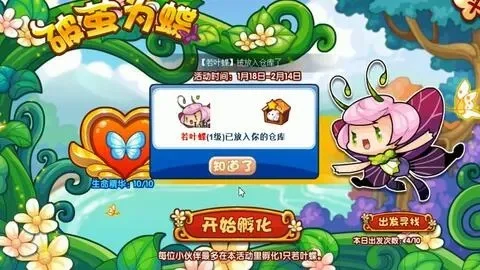 洛克王国虫王获取攻略：活动兑换与商城碎片拼凑