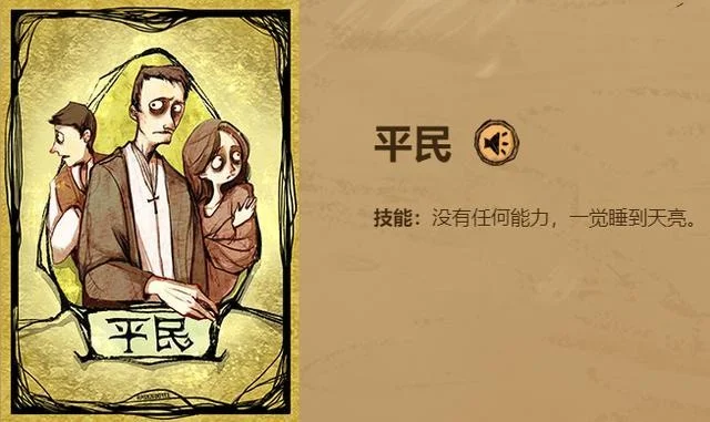 狼人杀平民攻略：神挡刀技巧解析