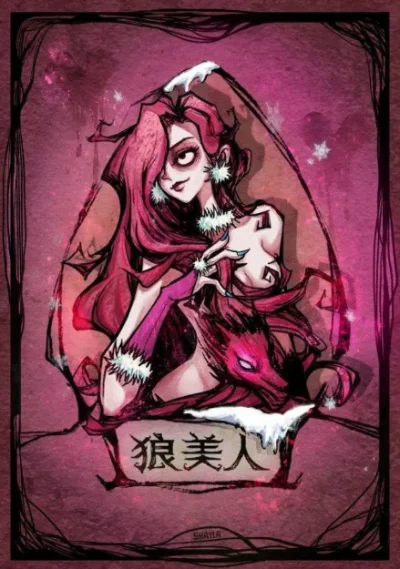 狼美人攻略：无敌冲锋与倒钩流玩法策略解析