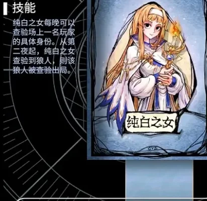 狼人杀纯白之女玩法解析：低调、激进、求稳、隐藏身份策略全解析