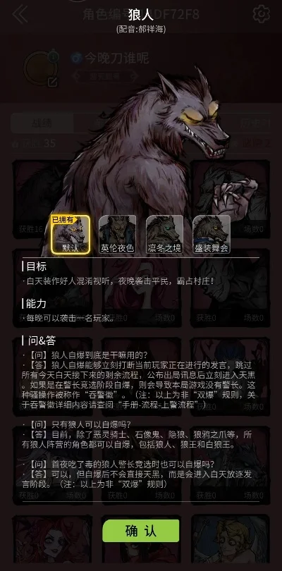 狼人杀声音卡问题解决方案及优化技巧