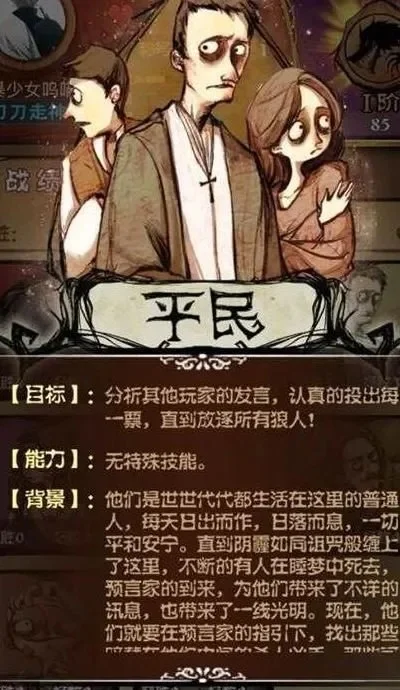 狼人杀平民表水技巧：身份明确、分析漏洞、警上警下策略