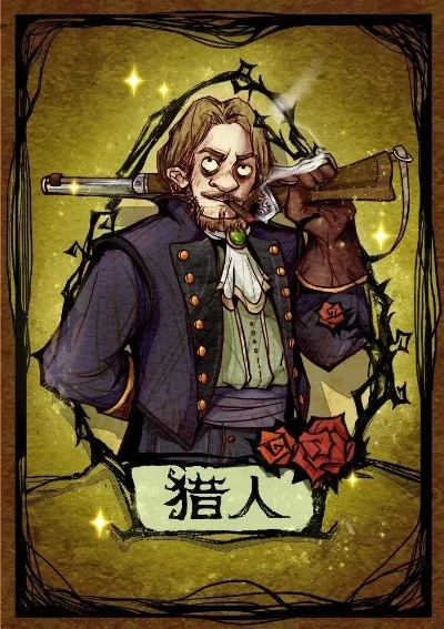 狼人杀猎人攻略：隐藏身份，技能运用，扭转局势取胜