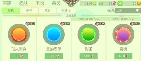 球球大作战关键词获取攻略：5种高效途径解锁皮肤