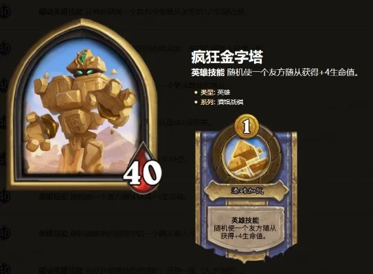 炉石传说金色魔鬼卷宗获取攻略及方法