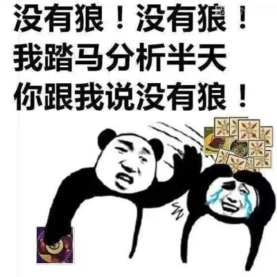 狼人杀发言策略：天黑天亮要点与神职平民技巧