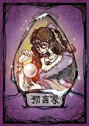 狼人杀攻略：预言家角色应对策略全解析