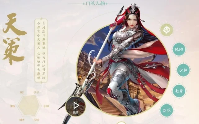 剑侠情缘3什么职业好-剑侠情缘3职业选择指南