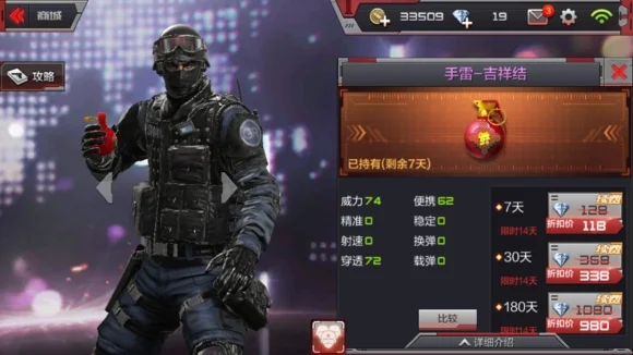 cf手游王者手雷排行榜-CF手游王者手雷排行