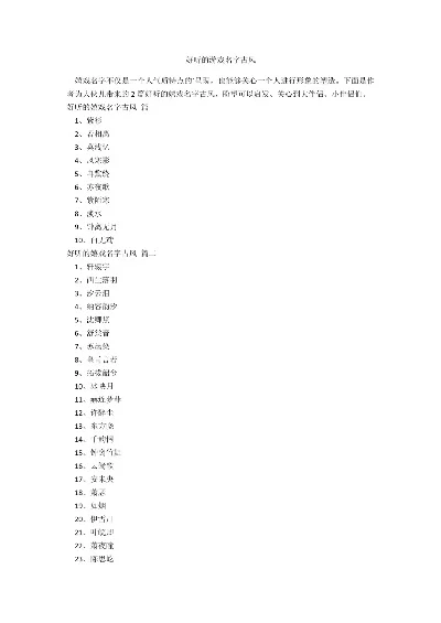 古装游戏名字好听排行榜-古装游戏名字好听排行