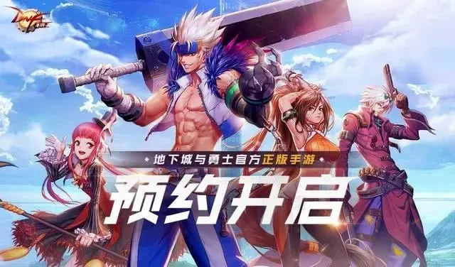dnf手游3000万-DNF手游破三千万用户