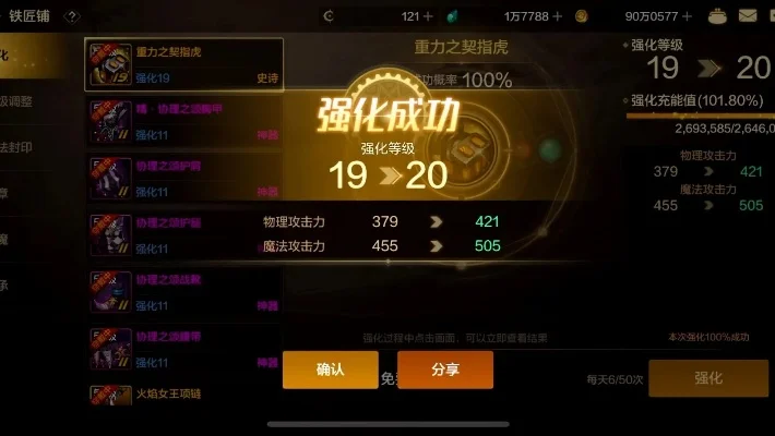 dnf手游40级巨剑-40级巨剑选择与强化