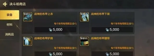 dnf 手游各种材料-dnf手游材料获取指南