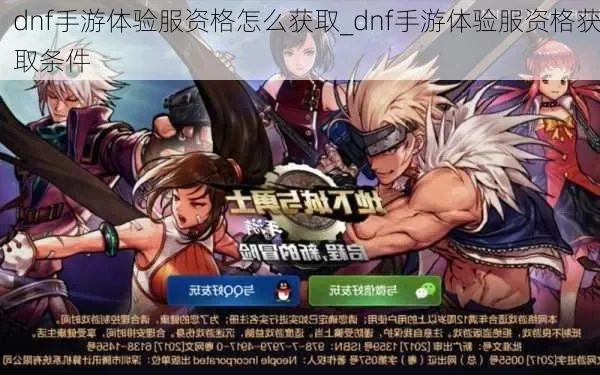 dnf体验服手游脚本-dnf体验服脚本详解