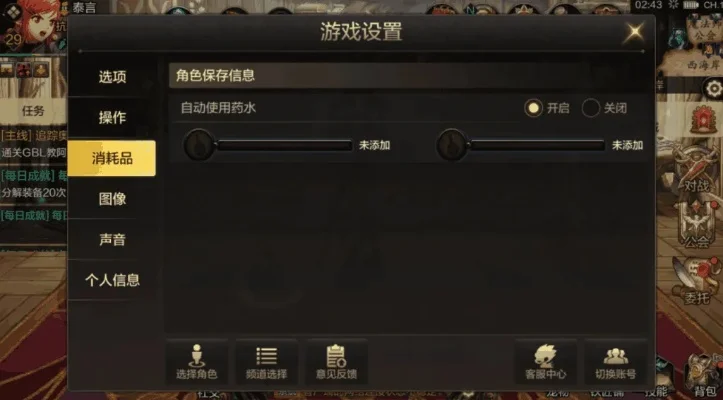 dnf 手游设置说明-DNF手游设置指南
