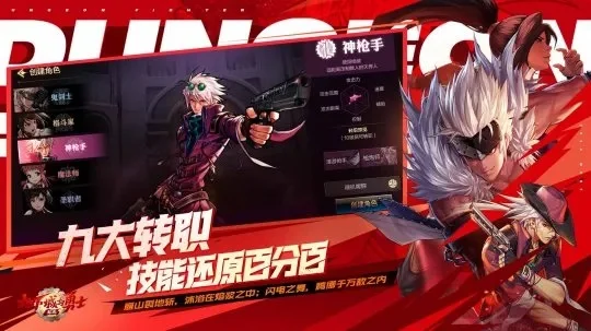 dnf75级版本手游-DNF75级手游全新篇章