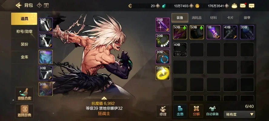 dnf手游史诗挑战王-dnf挑战王攻略