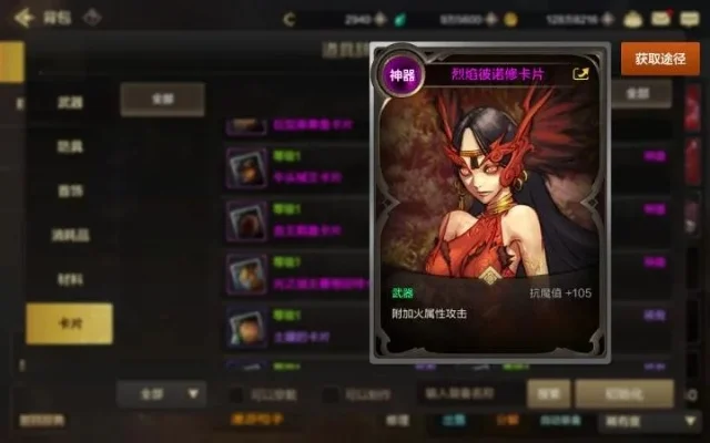 dnf手游卡片属性图-dnf卡片属性图详解
